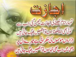 sham k baad by farhat abbas shah pdf