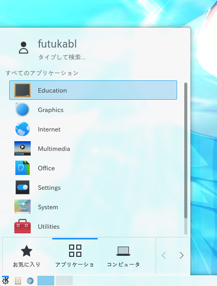 KDE 5.3.0の標準スタイルのKickoffメニューです。KickoffメニューはWindowsでいう「スタート」メニュー。