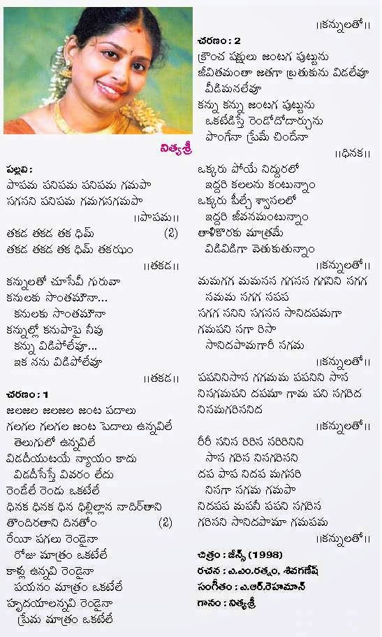 TELUGU WEB WORLD REHMAN'S MUSIC BLOCK BUSTER JEANS MOVIE 1998