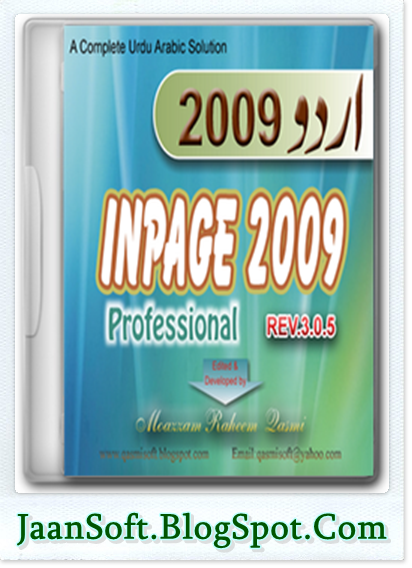 Software Inpage 2000 Free Download