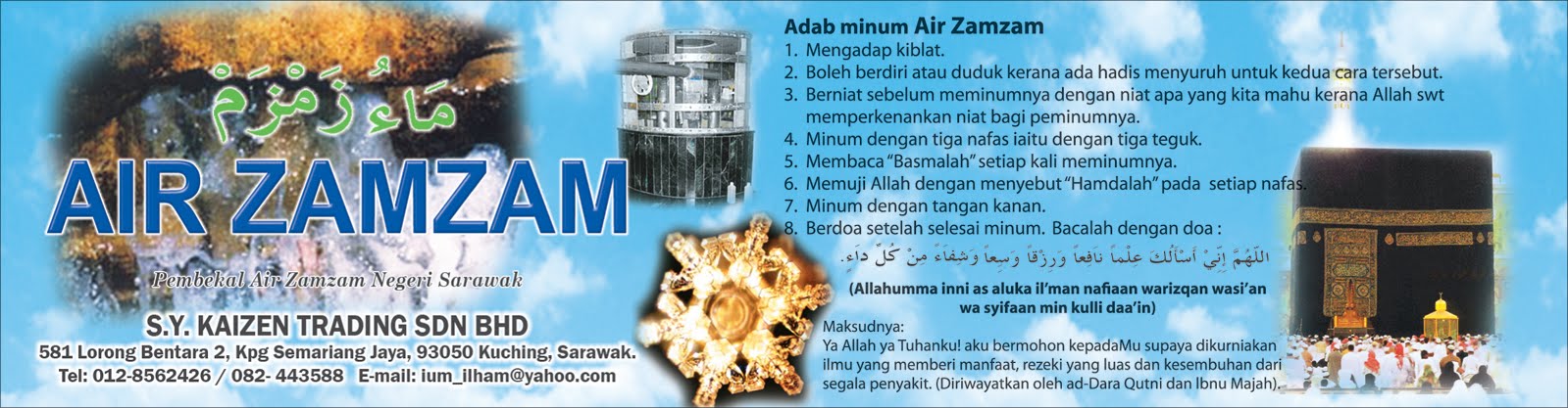 AIR ZAMZAM