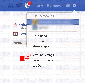 102- إلغاء رسائل الفيسبوك من على الايميل..!!