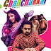 Watch Ghanchakkar Full Movie Online