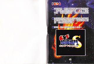 superfighters pre hacked superfighters pre hacked
