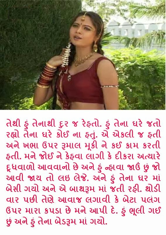 Gujarati varta mp3 songs