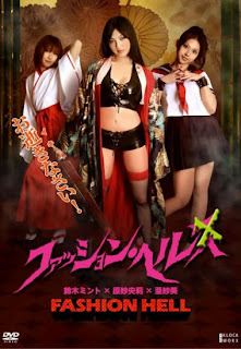 Horny House Of Horror [ 2010 ]