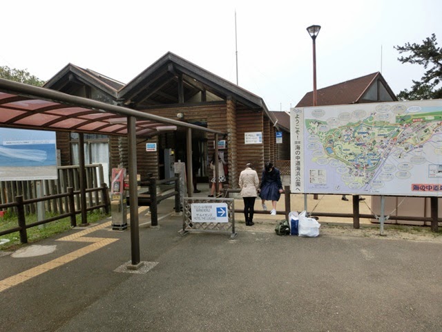海の中道駅