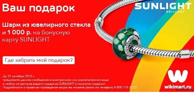 Как забрать подарки в санлайте Как забрать подарки в санлайте