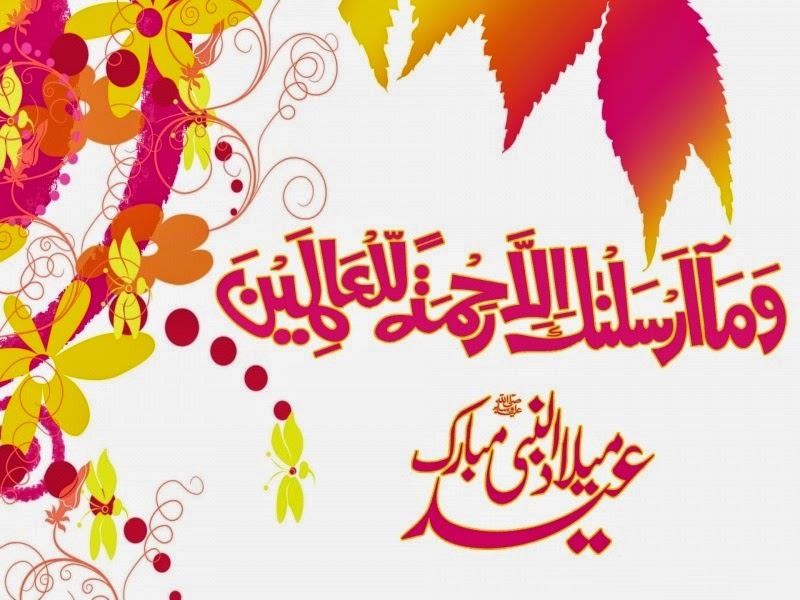 Jashn E Eid Milad Un Nabi (SAW) 2015 Wallpaper Jashn E Eid Milad Un Nabi (SAW) 2015 Wallpaper