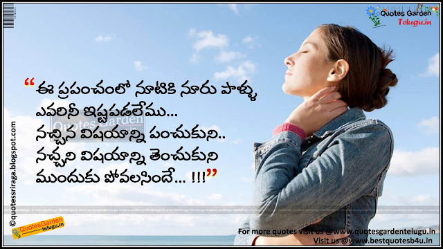 Heart touching human relations telugu quotes