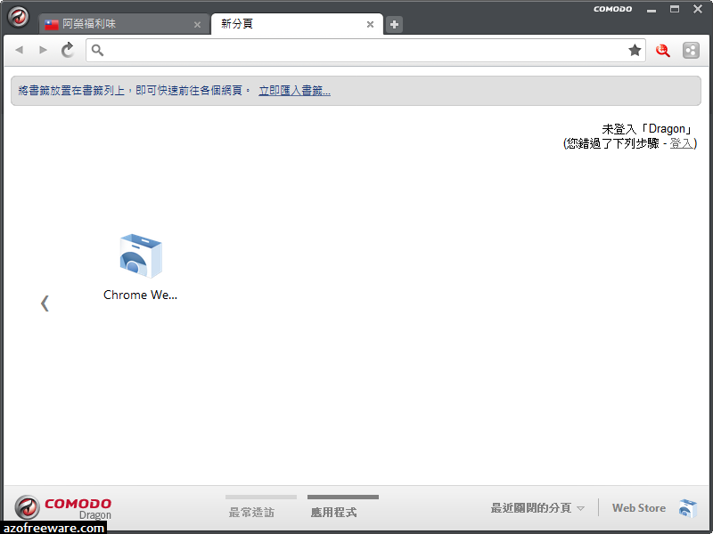comodo dragon browser android comodo dragon browser android