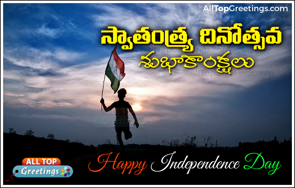 2015 Joyful Telugu Independence Day Greetings And Nice Images 101 All Top Greetings Telugu Hindi Greetings Tamil Greetings Kannada Greetings