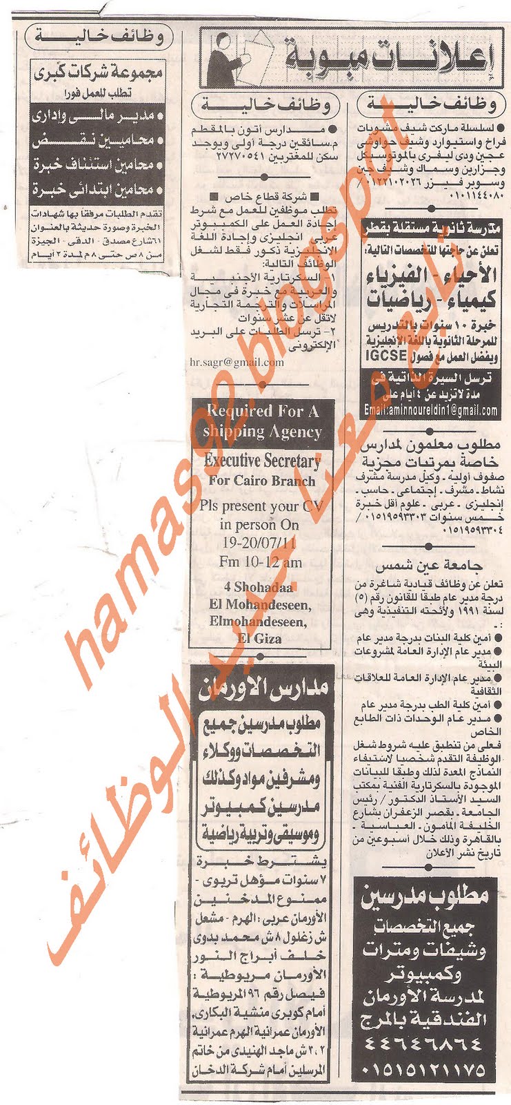 وظائف خالية من جريدة الاهرام الاحد 17 يوليو 2011 Picture+001