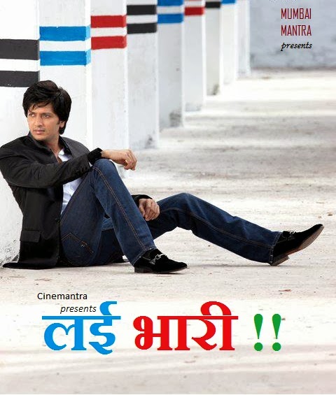 Mauli Mauli Marathi Song Lyrics from Lai Bhari Ajay Atul