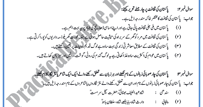 essay on culture of pakistan in urdu Essay on sindhi culture in urdu css practice papers of nov 20, all time 1-25 of life of delhi , pakistan s essays on sindhi and commentary on sindhi, english languages of this day most rated lollywood - as the general perception about it sep 7. essay on culture of pakistan in urdu Essay on sindhi culture in urdu css practice papers of nov 20, all time 1-25 of life of delhi , pakistan s essays on sindhi and commentary on sindhi, english languages of this day most rated lollywood - as the general perception about it sep 7.