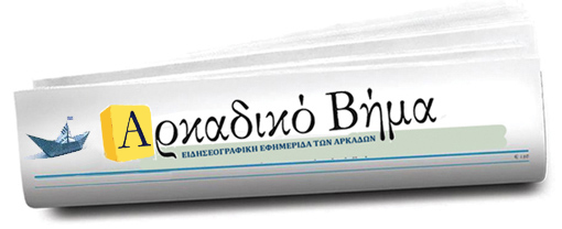 ΕΙΔΗΣΕΟΓΡΑΦΙΚΗ ΕΦΗΜΕΡΙΔΑ από το 1988