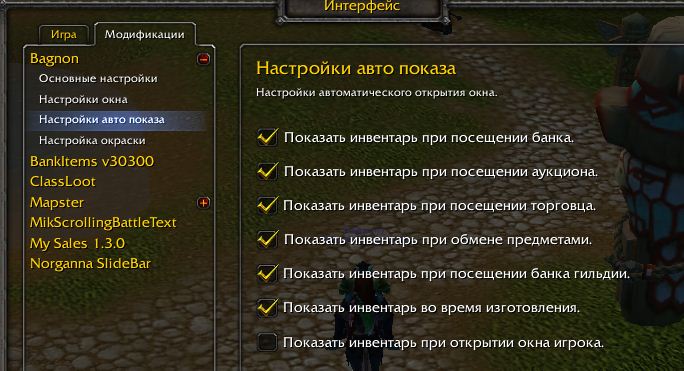 Bagnon Для Wow 3.3.5 A Bagnon Для Wow 3.3.5 A