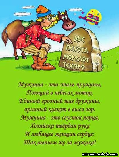 Матерное поздравление мужчине Матерное поздравление мужчине