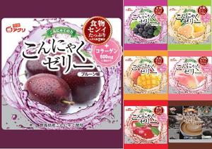 Oishii Japan 2015 - Konnyaku Jelly with Collagen