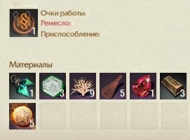Крафт Ирамийские серьги ArcheAge Крафт Ирамийские серьги ArcheAge