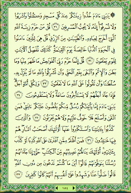 فلنخصص هذا الموضوع لختم القرآن الكريم(2) Background108
