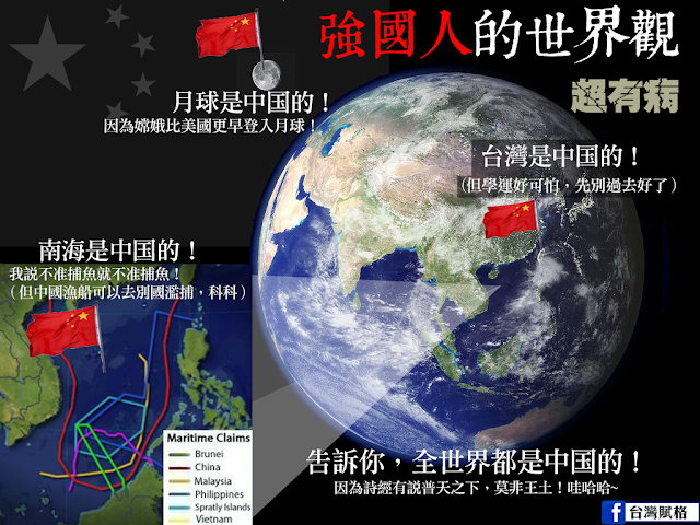 從南海休漁令看中國的天朝思維
