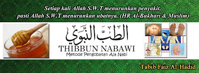 Tabib Faiz Al-Hadid :: Rawatan & Produk Sunnah