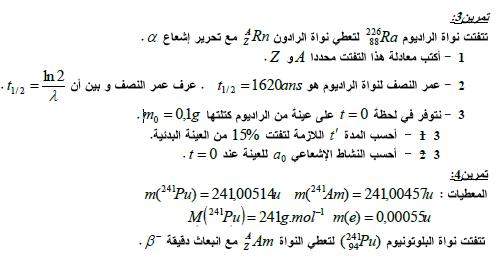 تمارين فيزياء