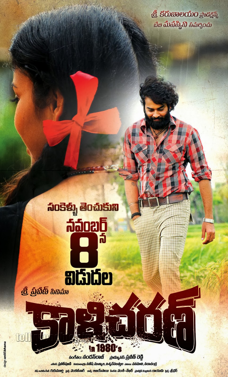 Kalicharan Movie Latest HQ Wallpapers paper ads