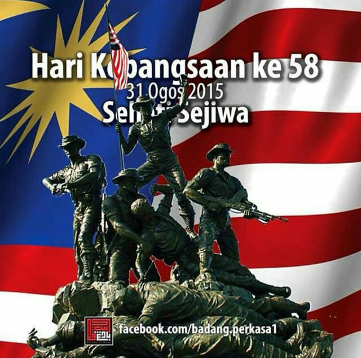 Fuziah Sulaiman blog: Lagu Warisan ANAK KECIL MAIN API...sempena Hari