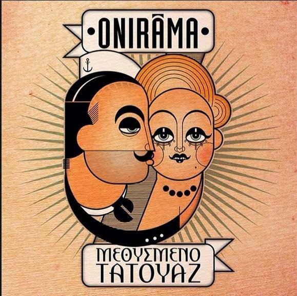 NEWS : Onirama - Μετάξι
