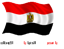 جمهورية مصر العربيه