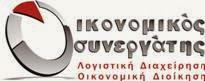 oikonomikossyn.blogspot.gr