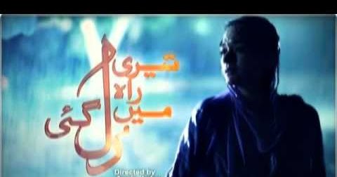 Teri Rah Main Rul Gayi Ve Lyrics Fariha Pervez Hindi Songs Lyrics Get satisfya song lyrics and its music video from here. hindi songs lyrics