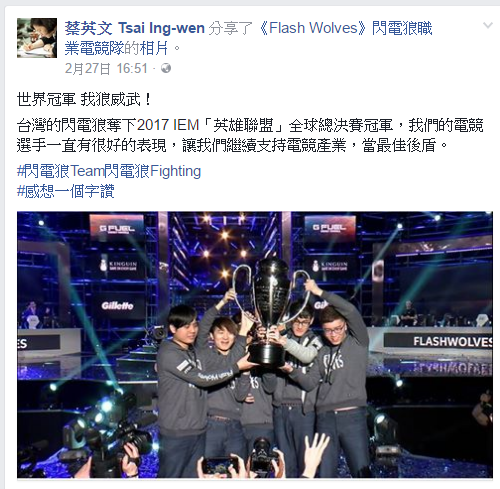 今日(10)立法院接見於第11屆英特爾極限大師賽(Intel Extreme Masters,簡稱IEM)《英雄聯盟》項目奪得冠軍的職業電競隊伍FW閃電狼,並於立法院的康園餐廳設宴為他們慶功。 今日(10)立法院接見於第11屆英特爾極限大師賽(Intel Extreme Masters,簡稱IEM)《英雄聯盟》項目奪得冠軍的職業電競隊伍FW閃電狼,並於立法院的康園餐廳設宴為他們慶功。