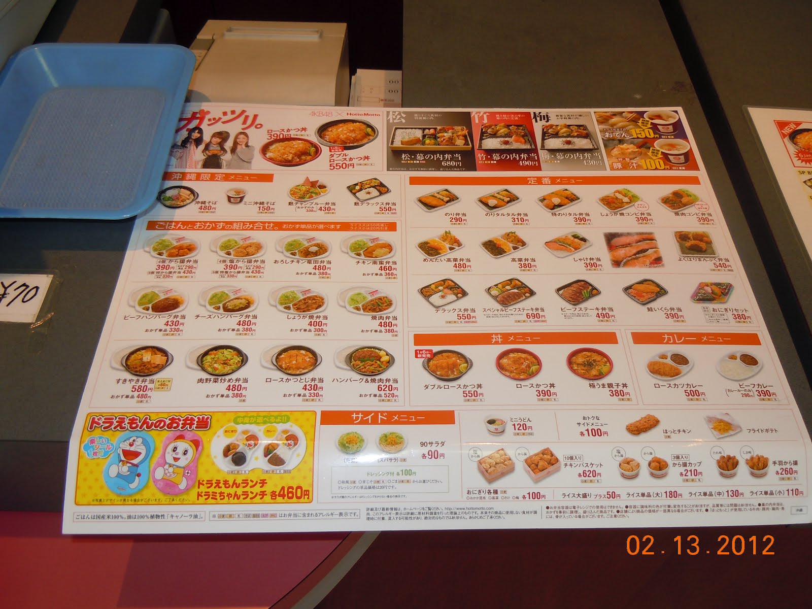 The Higginbotham Family Hokka Hokka Tei The Japanese Version Of Fast Food