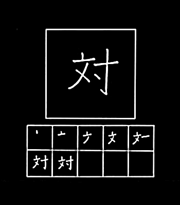 Room in japanese hiragana picture
