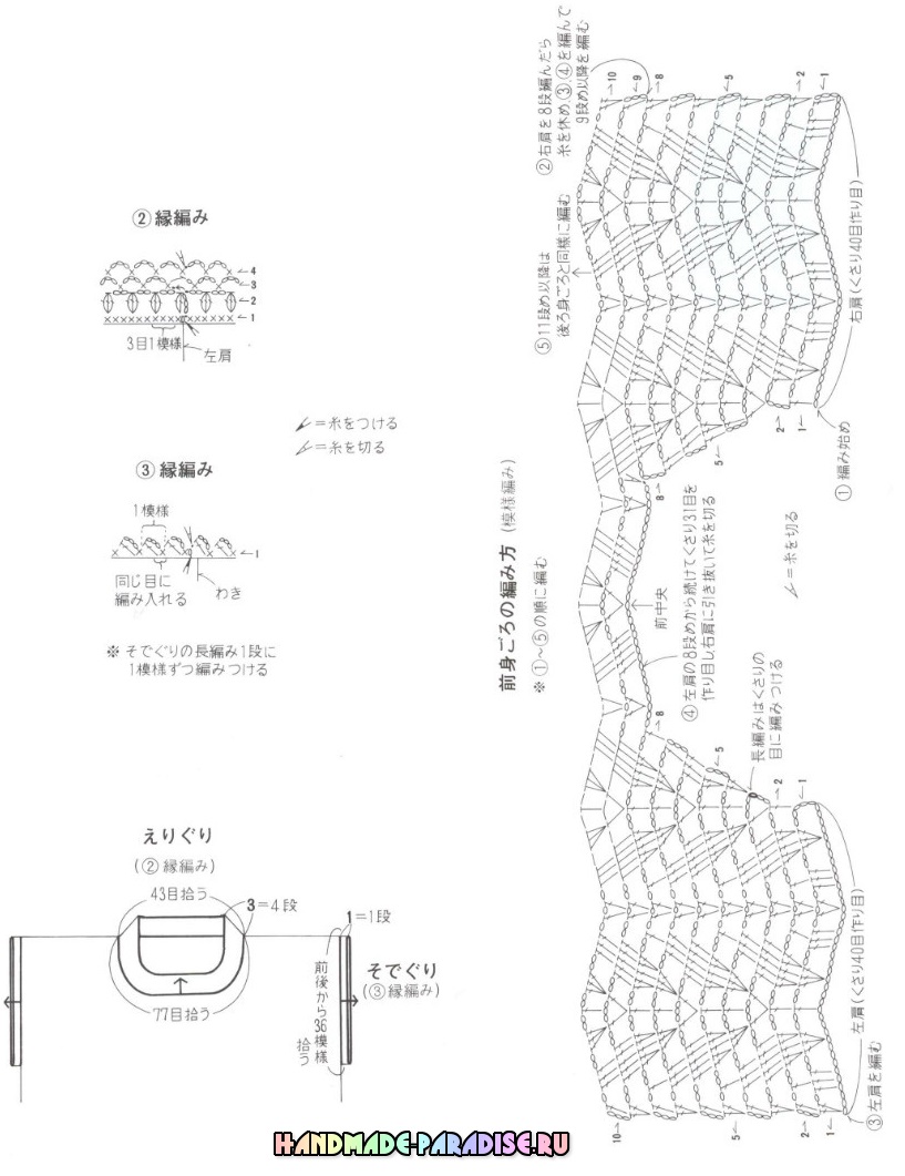 Стильное вязание крючком. Японский журнал со схемами