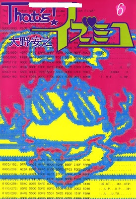That’s! イズミコ 第01-06巻