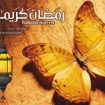 اقوى خلفيات رمضان 2015 اقوى خلفيات رمضان 2015