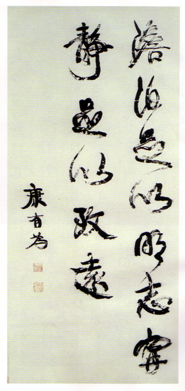 Chinese Calligraphy Program