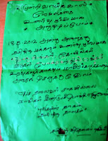 விடுதலைப்புலிகள்,புலிகள் notes,notes ltte,ltte,vavuniya,srilanka,tamil news,tamil eelam news