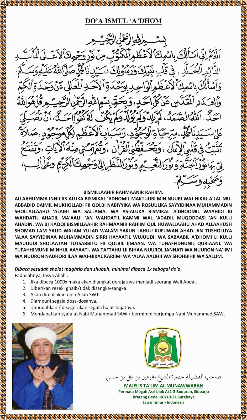 Gambar Doa Ismul 'A'Dhom