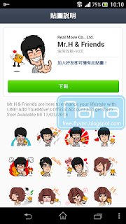 freetrial Thailand VPN  flyvpn for line sticker  Mr.H & Friends 