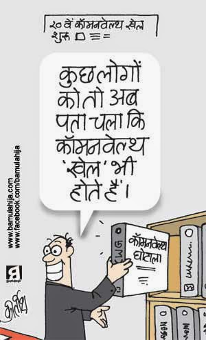 cwg corruption, cwg cartoon, corruption cartoon, corruption in india, cartoons on politics, indian political cartoon