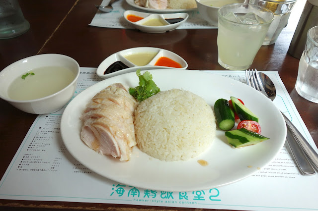 Singapore Chicken Rice in Ebisu