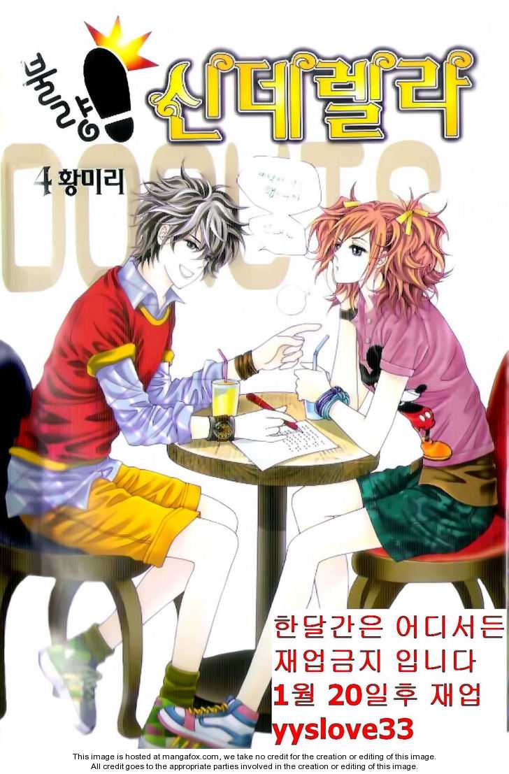 Chronicles of an Otaku Fan Girl: Manhwa: Delinquent Cinderella