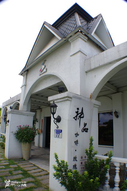 花蓮海岸神品咖啡館