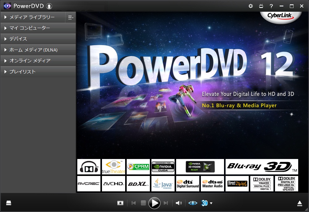 powerdvd 12 powerdvd 12