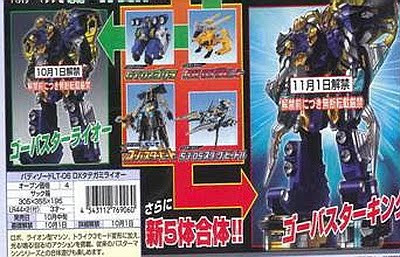 New Go-Busters Robo Revealed in Latest Toy Catalog!
